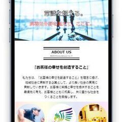 ホームページを作るだけでは意味がない！企業の信頼性や企業のマーケティングツールなどの目的達成のため【デザイン・制作費・更新料完全無料！】月額9,500円～（サブスク型）で御社のWEBサイトが持てます☆ - その他