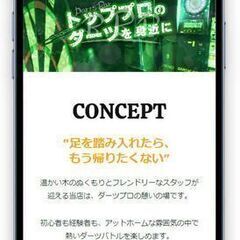 ホームページを作るだけでは意味がない！企業の信頼性や企業のマーケティングツールなどの目的達成のため【デザイン・制作費・更新料完全無料！】月額9,500円～（サブスク型）で御社のWEBサイトが持てます☆ - 地元のお店
