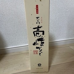 本格焼酎　壱岐づくし　長野県　本格焼酎 