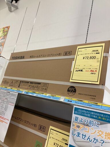★ジモティー割あり★東芝/新品ｴｱｺﾝ/2024/クリ-ニング済み/HG-2456