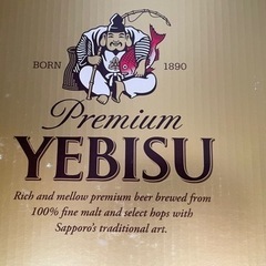 【オススメ】恵比寿ビールプレミアム20本