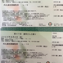 岩手さんさ踊り有料観覧席の画像
