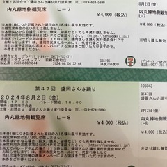 岩手さんさ踊り有料観覧席の画像