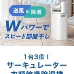 アイリスオーヤマ 除湿機 衣類乾燥 デシカント式 13畳 サーキ...