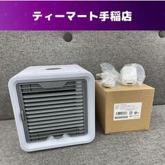 パーソナルクーラー ここひえ  新品フィルター付き 19013-...