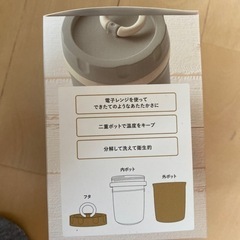 スープ、フードポット　　の画像