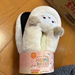 ルームシューズ　19-21cmの画像