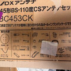 BSアンテナ＋室内用ポール