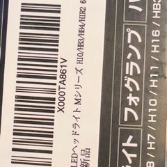 LEDヘッドライト