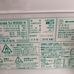 シャープ　2018年製　冷凍冷蔵庫の画像
