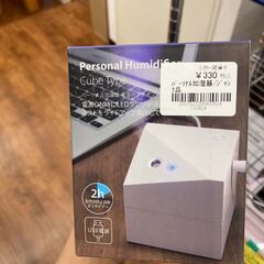 ★ジモティー割あり★ﾊﾟｰｿﾅﾙ加湿器/ｼﾞｬﾝｸ品/クリ-ニン...