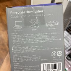 【広島石内店】★ジモティー割あり★ﾊﾟｰｿﾅﾙ加湿器/ｼﾞｬﾝｸ品/クリ-ニング済み/HG-2459の画像
