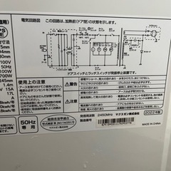 電子レンジの画像