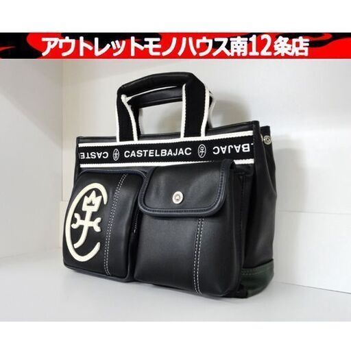 保管・未使用品 IKETEI CASTELBAJAC ドミネ ドライビングトート ブラック/黒 ミニトート バッグ 鞄 カステルバジャック 札幌市 中央区 南12条