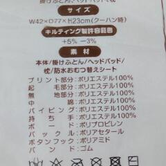 子供用品 ソフトクーハンの画像