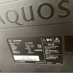 【ジャンク品】SHARP AQUOS 液晶テレビ　46インチ【決まりました】　　　の画像