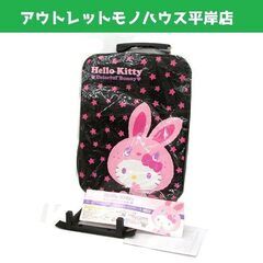 未使用・長期保管品 ハローキティ　カラフルバニー 折り畳みキャリ...