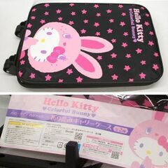 未使用・長期保管品 ハローキティ　カラフルバニー 折り畳みキャリーケース ブラック 黒 2012 非売品 ☆ PayPay(ペイペイ)決済可能 ☆ 札幌市 豊平区 平岸 平岸店の画像