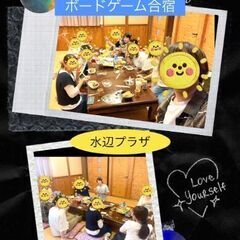 ⭐️熊本ボードゲーム協会（KBA）メンバー募集⭐️ - メンバー募集