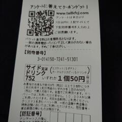 JACK500円割引券とケンタッキーのクーポンの画像