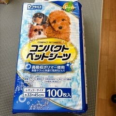 ペットシート新品