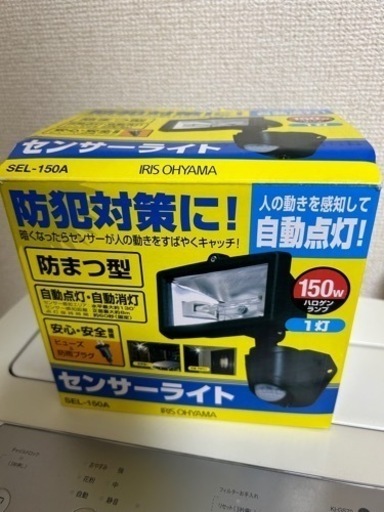 センサーライト