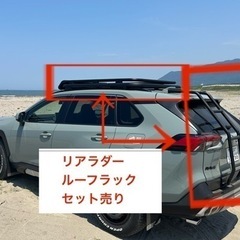 RAV4ルーフラック リアラダー