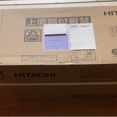 ルームエアコン2024年度モデル新品「日立　白くまくん　6畳用」凍結洗浄機能あり。