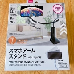 【未使用に近い】スマホアームスタンド📱2点あります！！の画像