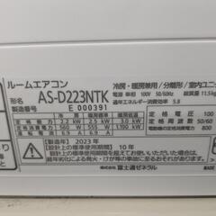 取付込2023年式2,2k6-8畳 省エネ高性能Wi-Fi 分解洗浄済富士通 工事込2023年式2,2k6-8畳 省エネ高性能Wi-Fi 分解洗浄