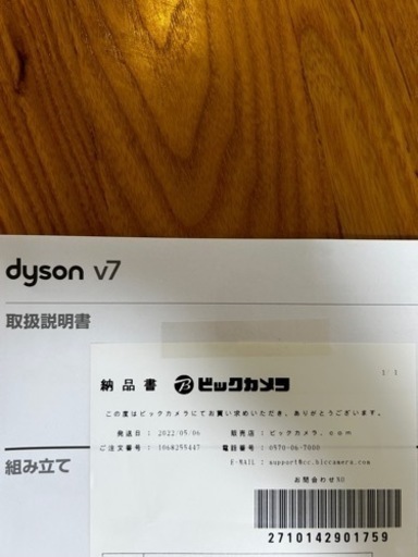 Dyson  ダイソン　スティック掃除機　コードレス