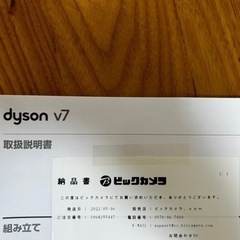 Dyson  ダイソン　スティック掃除機　コードレスの画像