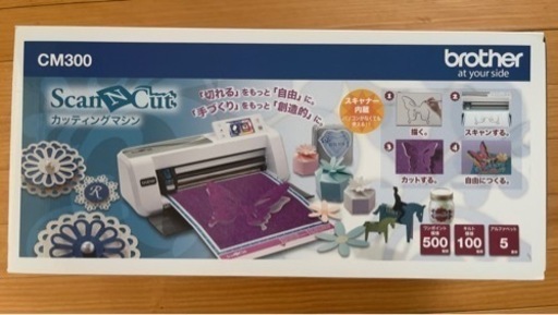 【未使用品】Brother/スキャンカットCM300/カッティングマシン ⑤