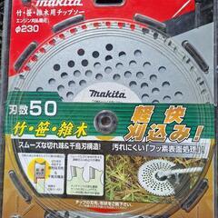 草刈機 替刃 値下げ7/17まで出品