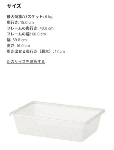 IKEA BOAXEL バスケットset