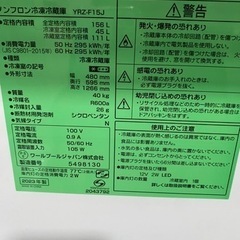 2023年製 冷蔵庫156Lの画像