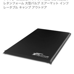 FIELDOOR車中泊マット 10cm厚