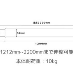 物干し竿　伸縮式　1212mm〜2200mmの画像