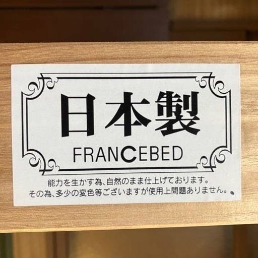 北海道　帯広　ベッドフレーム　組立式　\nダブル　すのこ　簀　木製　フランスベッド　モノココ slide_file.jpg