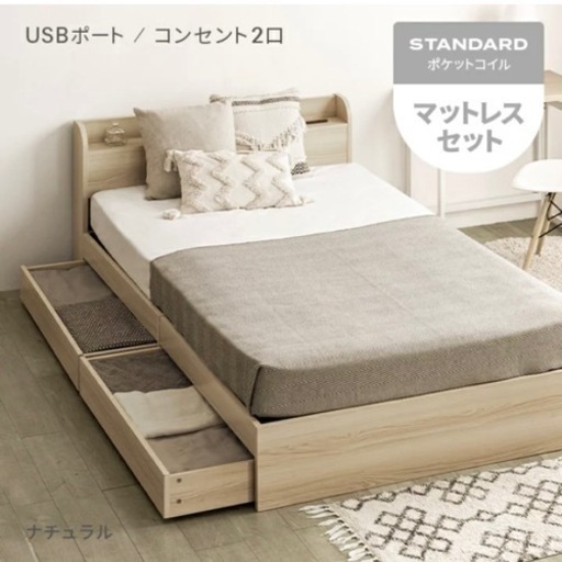 【本日限定セール】シングルベッド　マットレス・収納・コンセント付き