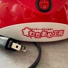 わたあめ機の画像