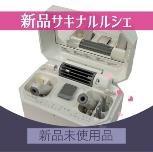 サキナ・ルルシェ新品未使用