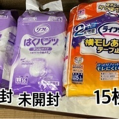 介護用品　大人の紙パンツ