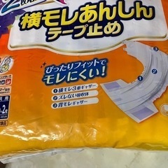 介護用品　大人の紙パンツの画像