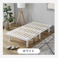 シングルベッド フレームのみの画像