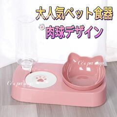 新品！肉球型ペットボウル ペット用食器 おやつ餌入れ餌皿可愛いフ...