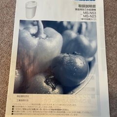 パナソニック 家庭用生ごみ処理機 MS-N23-Gの画像