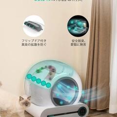 猫 トイレ自動 スマホアプリ管理 最新猫用トイレモデル 全自動猫トイレ 静音 多頭飼い 自動猫トイレ 消臭 除菌 猫砂 自動掃除 飛び散り防止 専用APP IOS/Android対応 日本語説明書付 猫トイレ 大型

