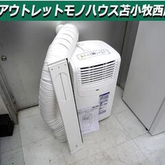 中古】エアコンを格安/激安/無料であげます・譲ります｜ジモティー