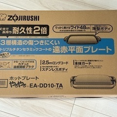 家電 キッチン家電 ホットプレートの画像